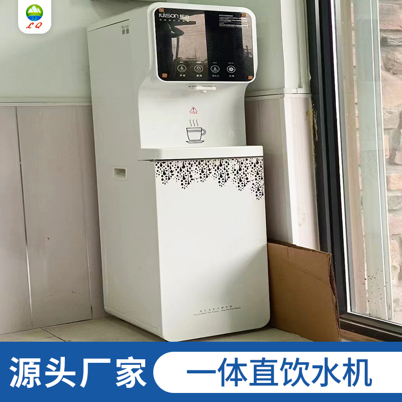 豪華反滲透一體直飲機(jī)